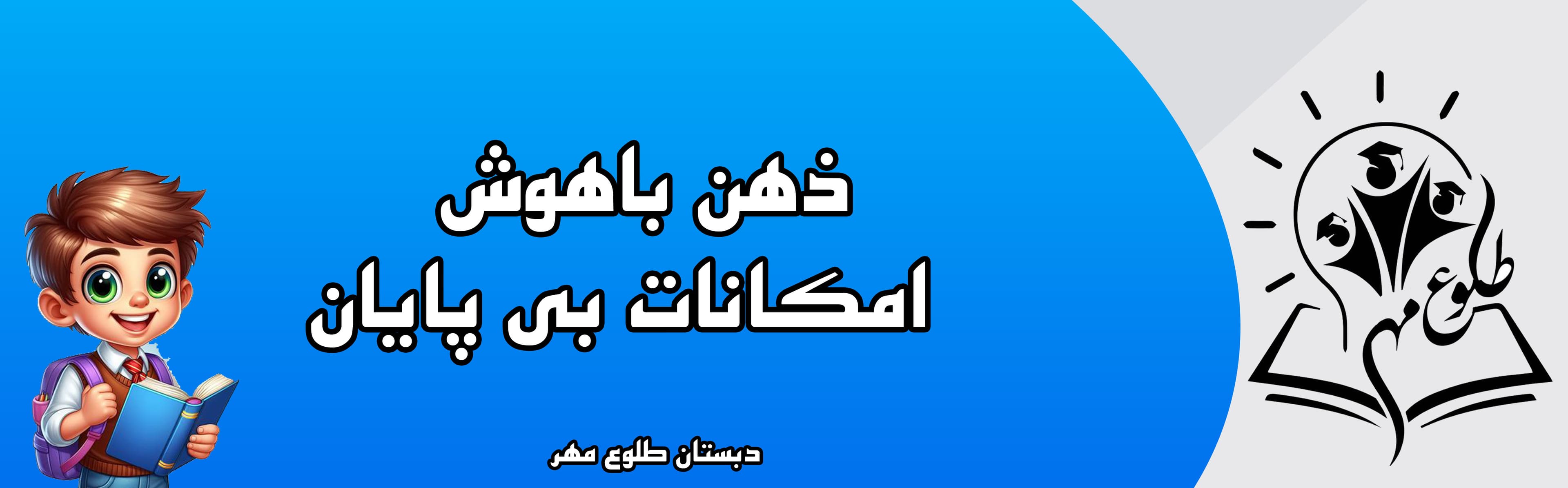 مناسبت