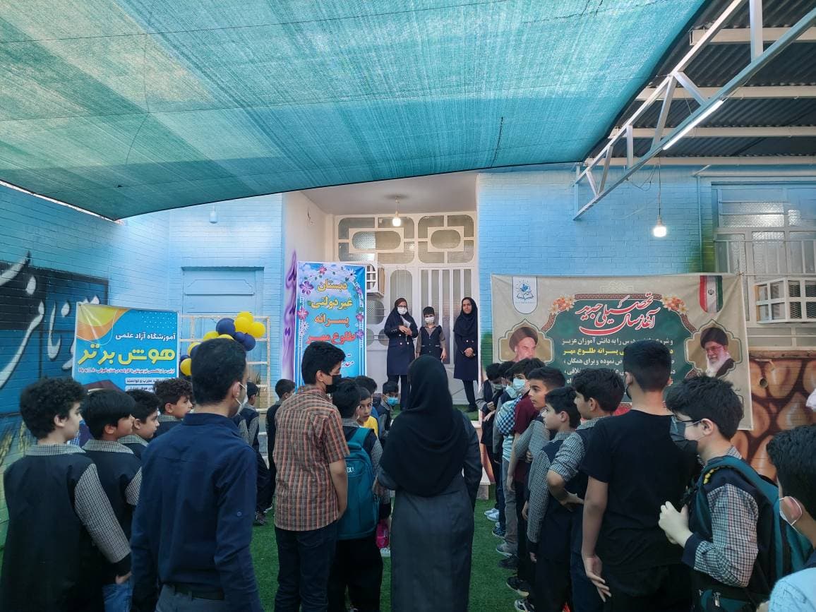 بازگشایی