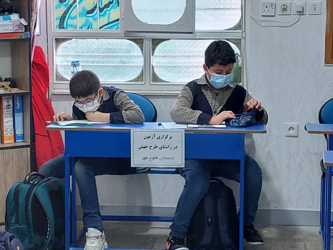 برگزاری آزمون