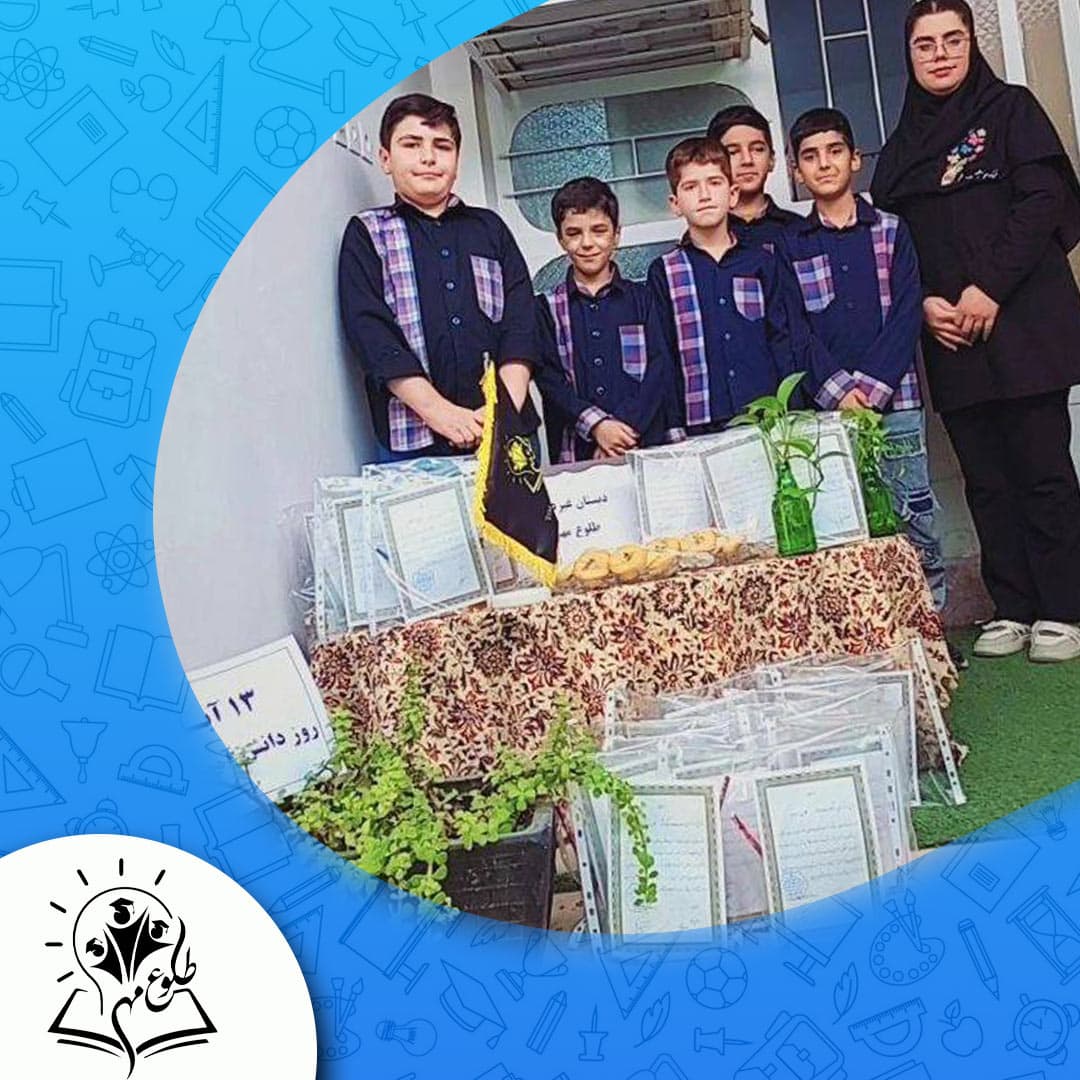 مراسم روز دانش آموز